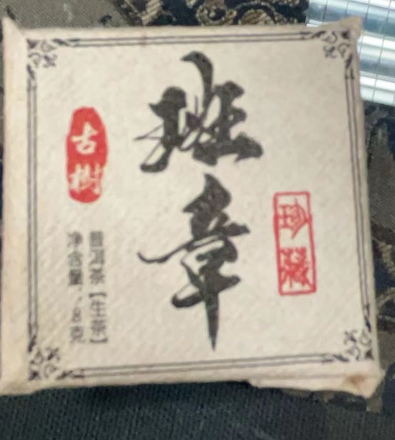 Raw Pu'er Tea